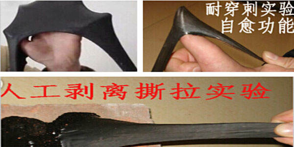 防水涂料用炭黑成品的试验效果展示图